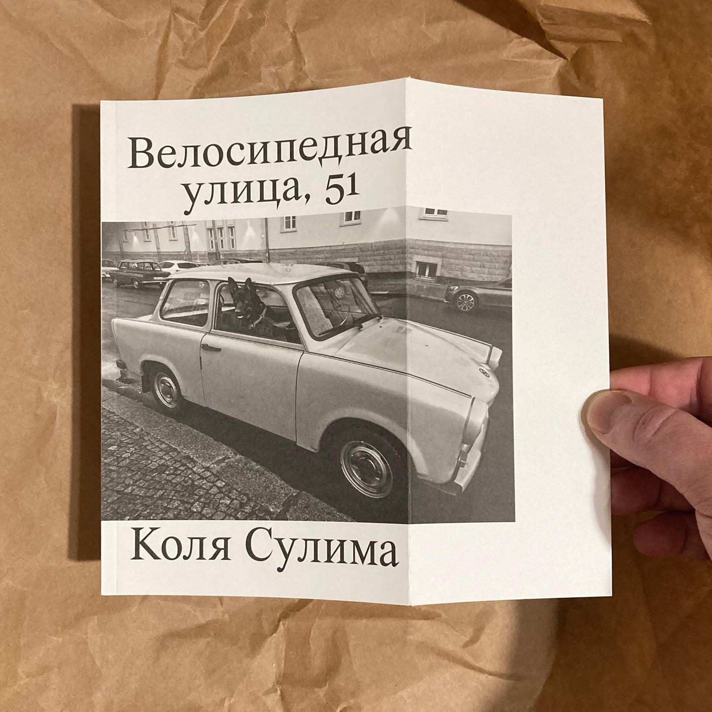 Велосипедная улица, 51