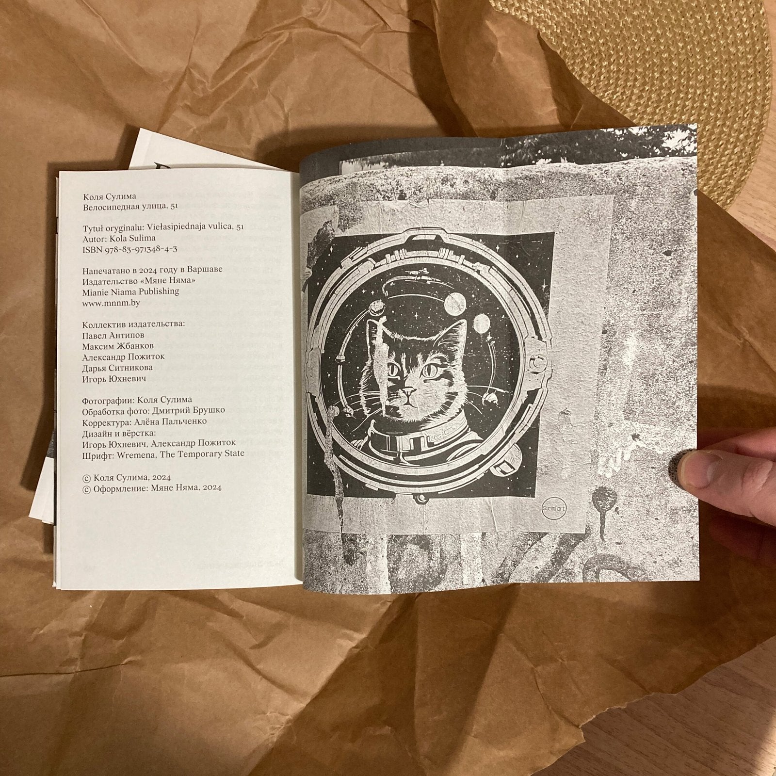 Велосипедная улица, 51