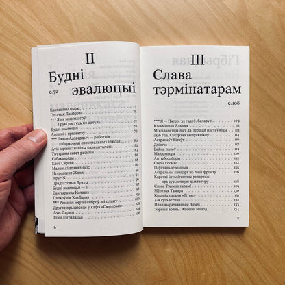 Гіброіды