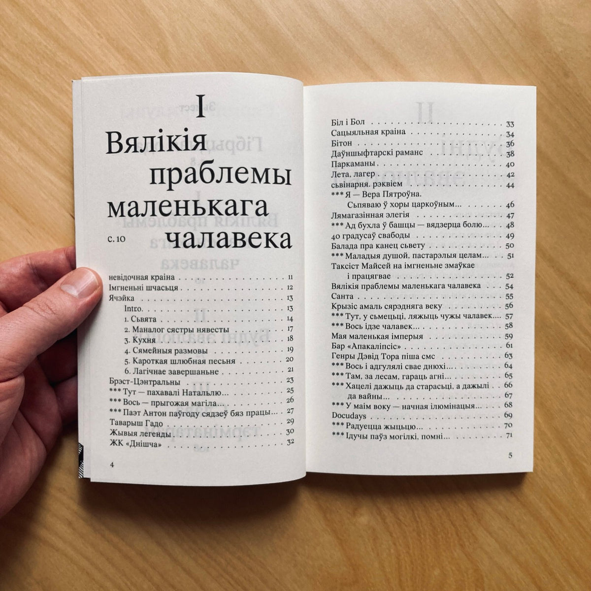 Гіброіды