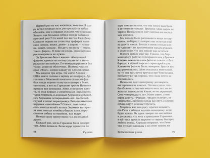 Велосипедная улица, 51
