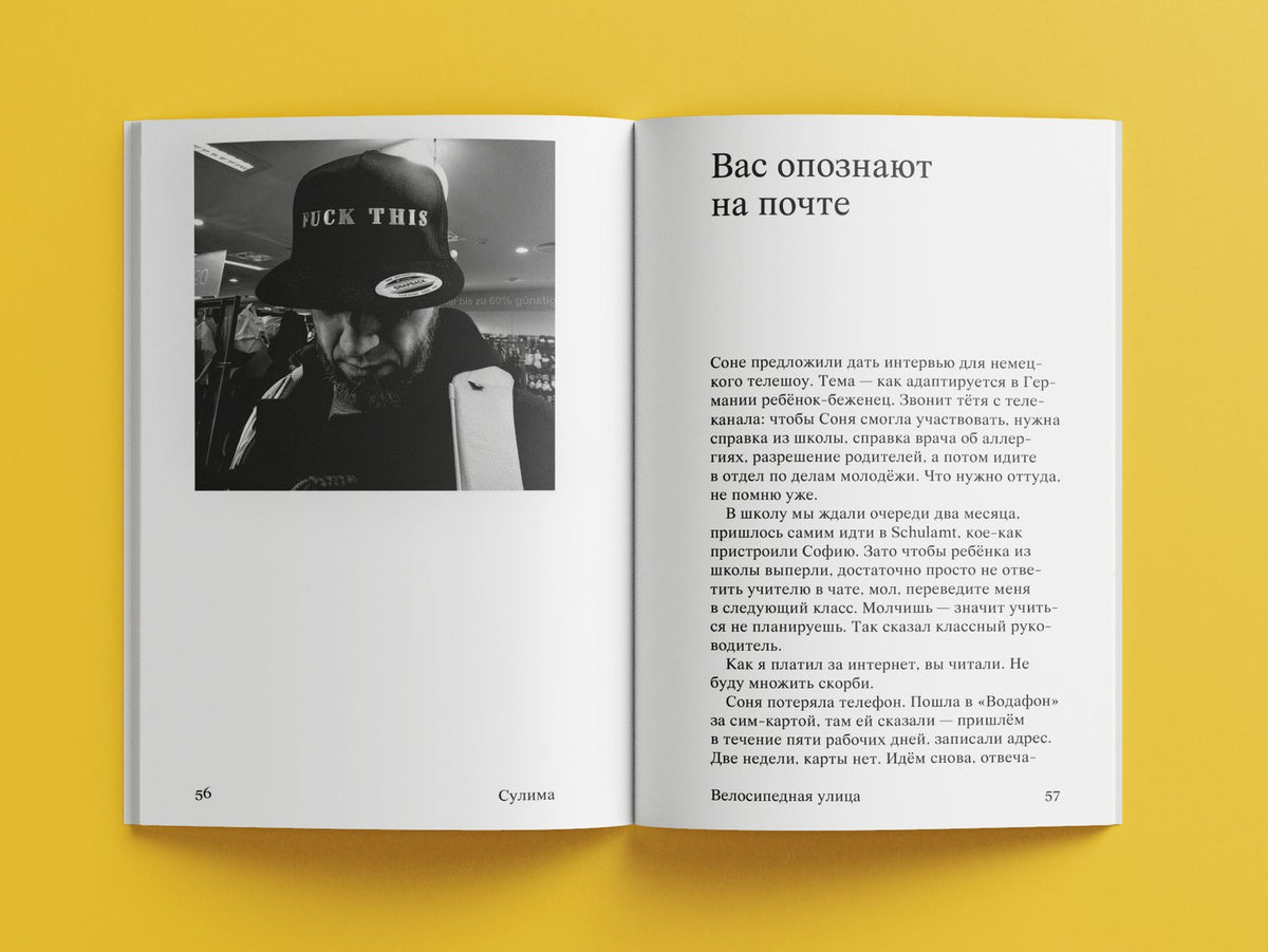 Велосипедная улица, 51