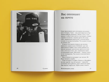 Велосипедная улица, 51