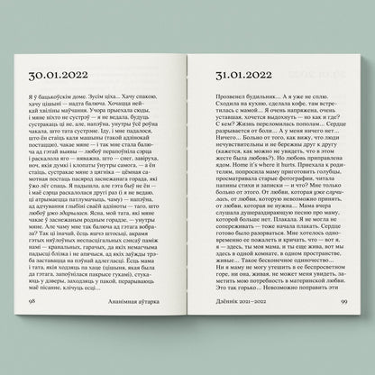 Дзённік 2021–2022