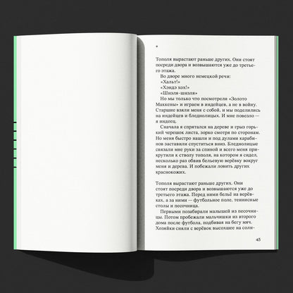 «Как выглядит смерть» — книга, вид сверху