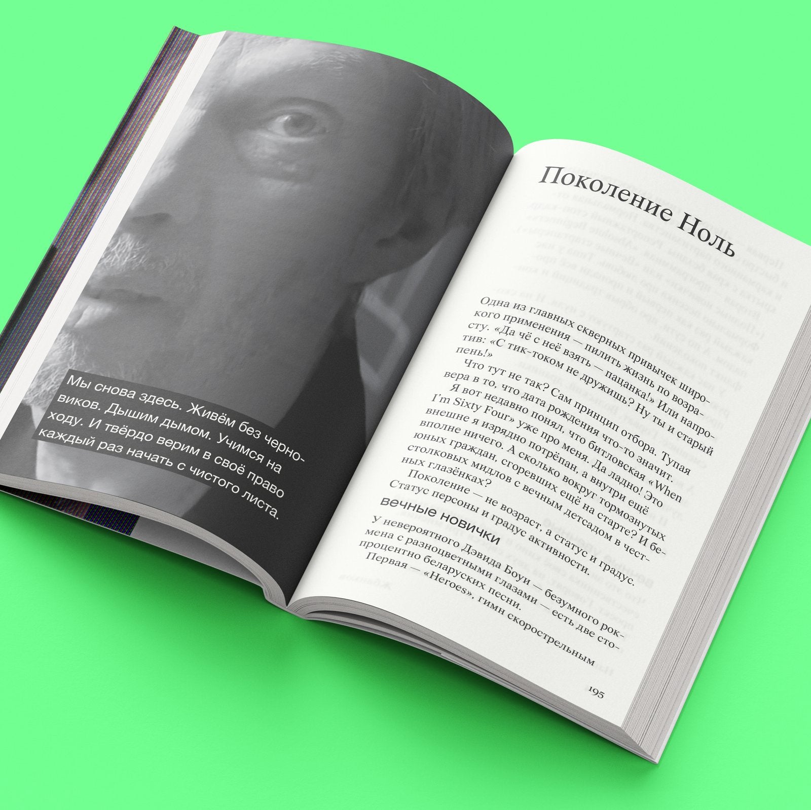 «ШокингКульт» — раскрытая книга