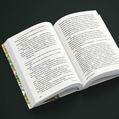 «Юго-Запад» — книга в руках