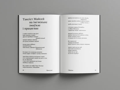 Гіброіды