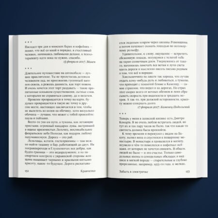 Забыть в электричке - Image 4