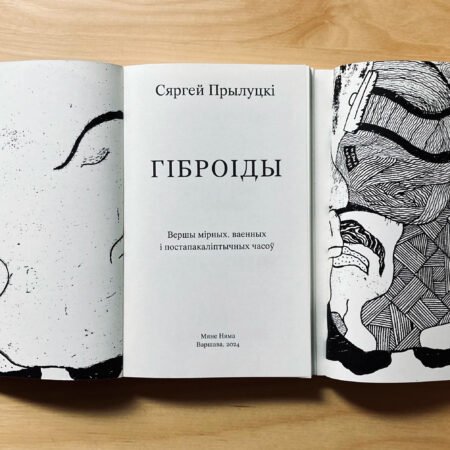Гіброіды - Image 3