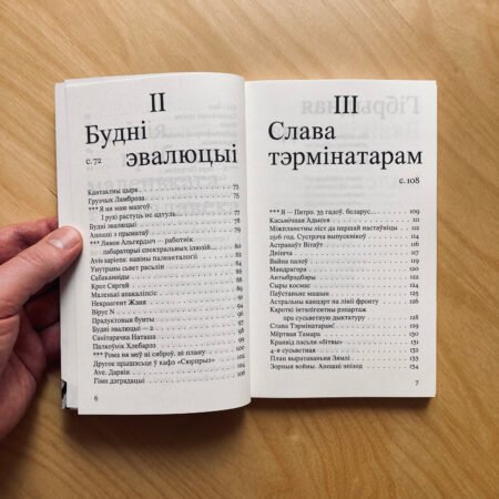 Гіброіды - Image 7