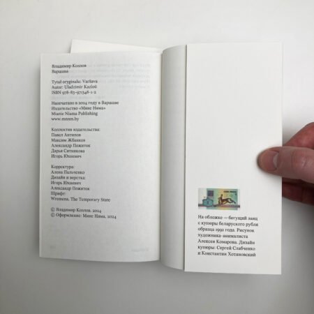 Варшава - Image 4