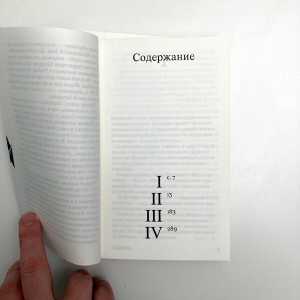 Варшава - Image 3