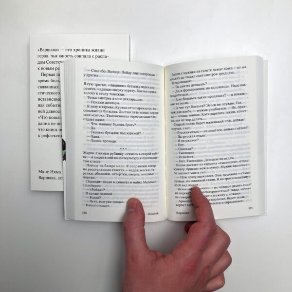 Варшава - Image 7