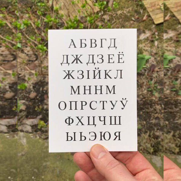 Паштоўка МННМ - Image 1