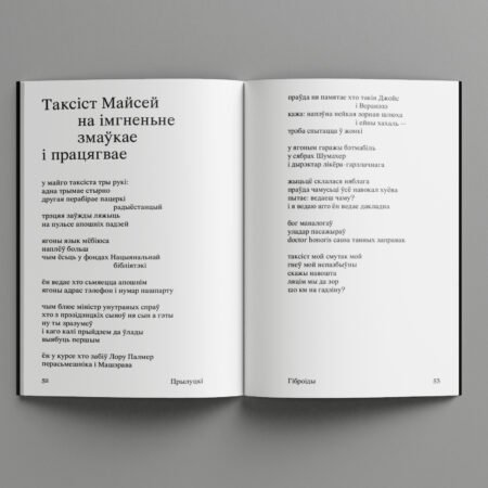 Гіброіды - Image 9
