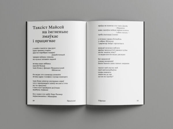 Гіброіды - Image 9
