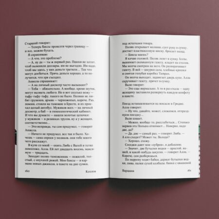 Варшава - Image 6