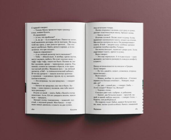 Варшава - Image 6