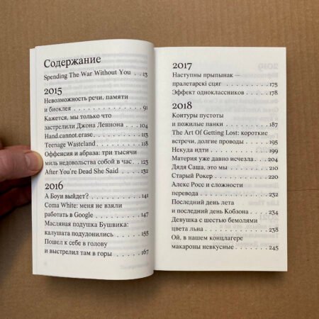 Эвридика, проверь, выключила ли ты газ - Image 4