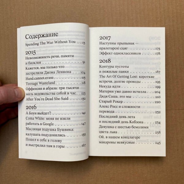 Эвридика, проверь, выключила ли ты газ - Image 4