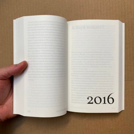 Эвридика, проверь, выключила ли ты газ - Image 5