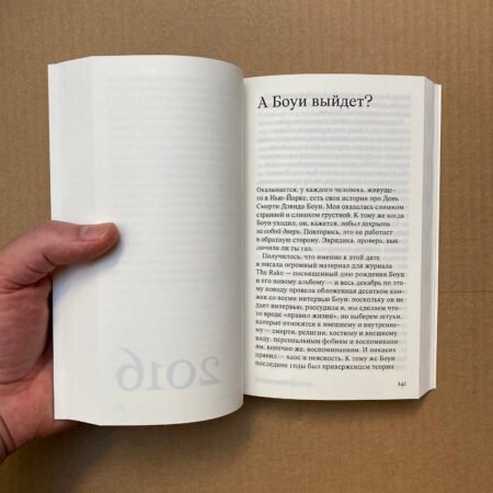 Эвридика, проверь, выключила ли ты газ - Image 6