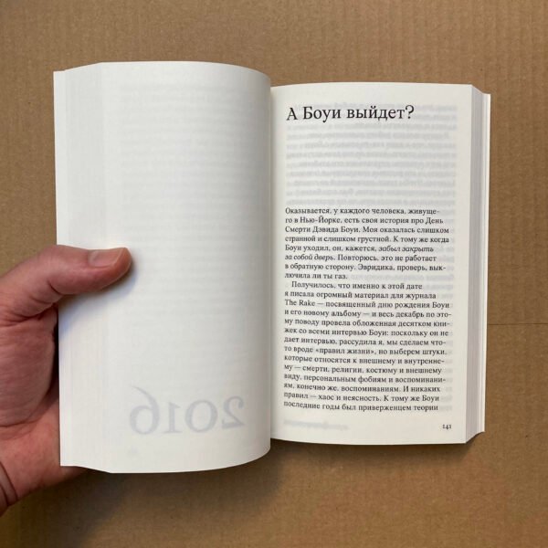 Эвридика, проверь, выключила ли ты газ - Image 6