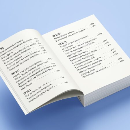 Эвридика, проверь, выключила ли ты газ - Image 3