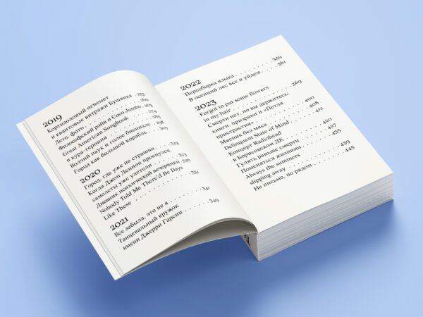 Эвридика, проверь, выключила ли ты газ - Image 3