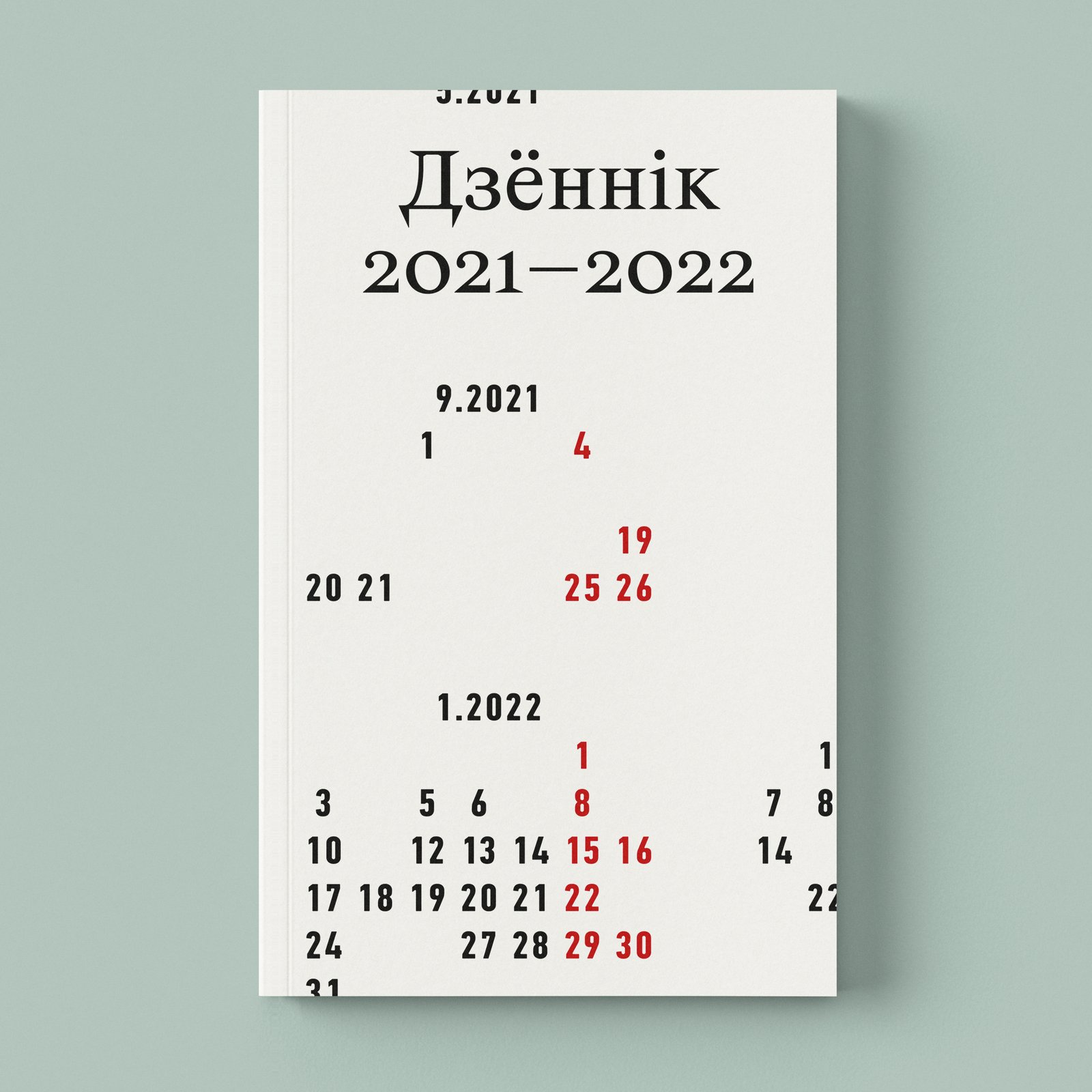 Дзённік  2021–2022 - Image 1