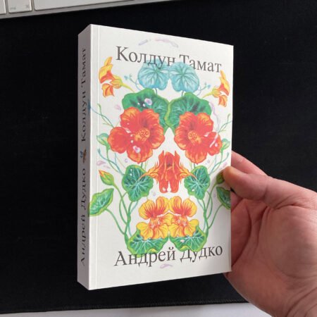 Колдун Тамат - Image 10