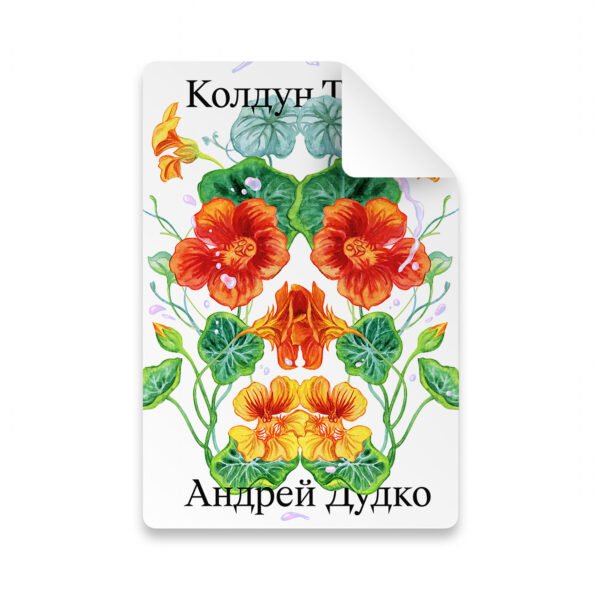 Колдун Тамат - Image 11