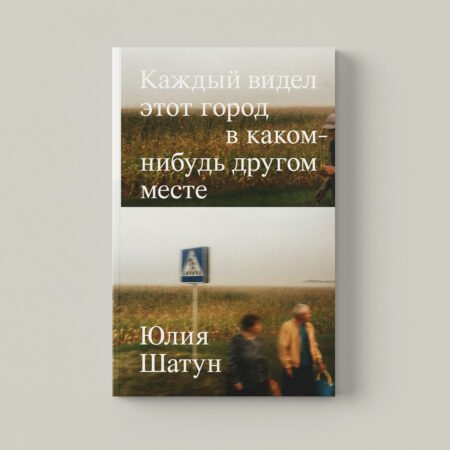 Каждый видел этот город в каком-нибудь другом месте